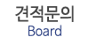 견적문의