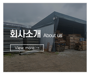 부광가설산업_메인하단_업체소개