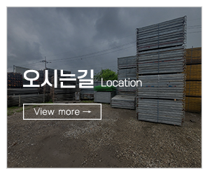 부광가설산업_메인하단_오시는길