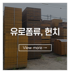부광가설산업__