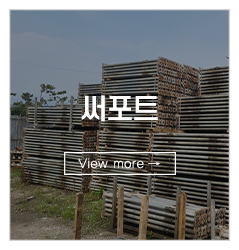 부광가설산업__