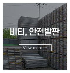 부광가설산업__