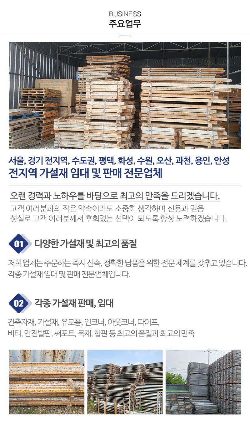 부광가설산업_내용
