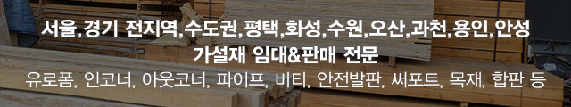 부광가설산업_이미지m